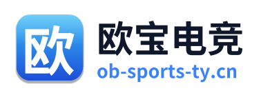 欧宝电竞
